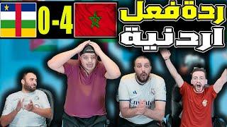 ردة فعل اردنية المغرب وافريقيا الوسطى 4-0 ( 9 اهداف في مبارتين فخر العرب لا يرحم)