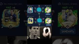 почему они хуже него? #fifamobile23 #fifamobile #fifa #messi #ronaldo #pele #cristianoronaldo