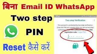 how to reset whatsapp two step verification without email || WhatsApp two step verification problem