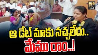 Nellore Corporation Meeting | నెల్లూరు కార్పోరేషన్ సమావేశంలో రచ్చ | BIGTV Telugu News Channel