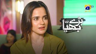 Sheeba Ne Mehwish Ke Dil Ki Baat Kardi || Baray Bhaiya || Har Pal Geo