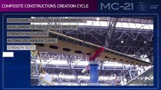 New generation digital technologies in the MC-21 program