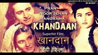 Meri Ammi Ka Raj Bhala - Khandan SAMSHAD BEGUM MD GULAM HAIDER