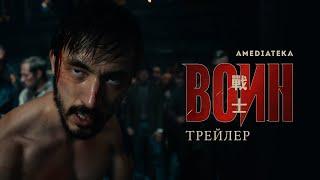 Сериал Воин, 2 сезон | Warrior, HBO | Русский трейлер