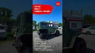 #авторынок #обзор #снегоболотоход #трэкол #вездеход #уаз