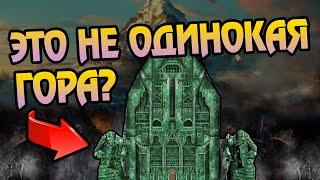 Как Выглядел Эребор На Самом Деле?