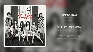 티아라(T-ara) - 넘버나인 (No.9) | 가사 (Synced Lyrics)