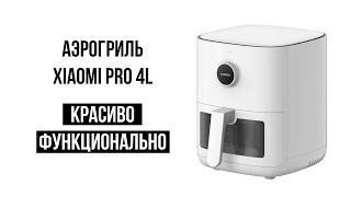 Аэрогриль Xiaomi Smart Air Fryer Pro 4L