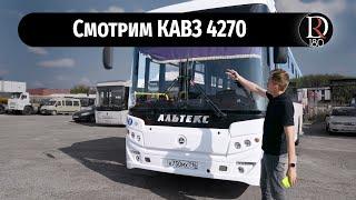 Городской автобус КАвЗ 4270 общий тест, обзор. Часть 1.