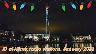 2023: MINSK FM RADIO STATIONS/2023: МИНСКИЕ FM РАДИОСТАНЦИИ