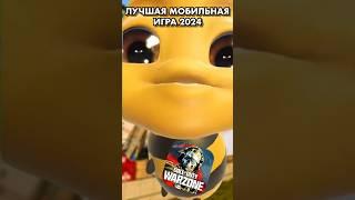 Это Лучшая Мобильная Игра на Android и IOS? #warzone #warzonemobile #pubgmobile #minecraft #мем