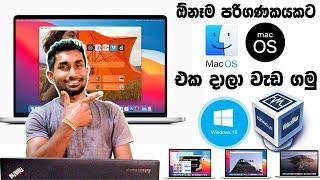 How to install MacOS in any Windows PC on Virtual Box | Sanush Bro ThinkDifferent.