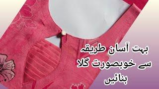 kurti neck design cutting and stitching/ kameez ka gala banane ka tarika #EE stitching ideas