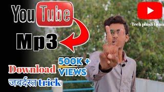 Youtube se mp3 song kaise download kare | यूट्यूब से mp3 Song कैसे डाउनलोड करें