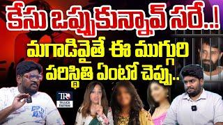 కేసు ఒప్పుకున్నాడు సరే!| Analyst Dasari Vignan About Choreographer Jani Master Issue | Telugu Rajyam