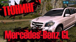 ПОКУПКА И ТЮНИНГ Mercedes Benz GL Второй Класс AMG 63 NEXT RP