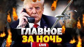 ️Главное на утро | Трамп позвонил Путину! СРОЧНОЕ заявление из США  | Новости 5.06