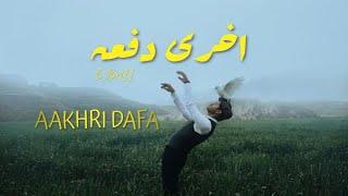 AAKHRI DAFA - S BHII | URDU STORYTELLING RAP SONG ( OFFICIAL LYRICS VIDEO)