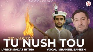 Tu Nush Tou by Shakeel Sameen Shina New Song || Saqat Intiha || Gilgit Baltistan New Song