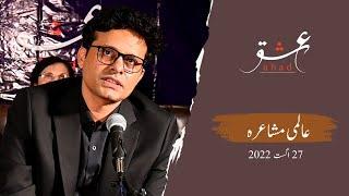 Jawad Sheikh Poetry - Ishq Abad Mushaira - عشق آباد مشاعرہ