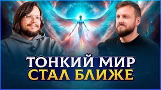 Вы НИКОГДА не видели ангелов так близко! Какие они ангелы? | Данила Григорьев
