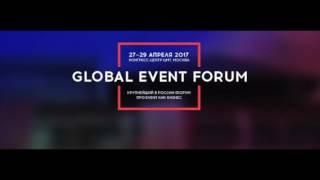 Песня GEF 2017