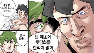 개버릇못버린 대정령의 뒷담화쇼(아님)