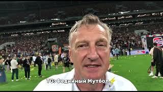 КУЗНЕЦОВ РАССКАЗАЛ О ПРИЧИНАХ ПОРАЖЕНИЯ В ФИНАЛЕ МФЛ 2ДРОТС РОДИНА МЕДИА