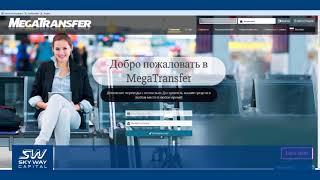 How to  setup  your account using MegaTransfer
