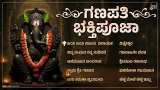 Live |  Ganapathi Bhathi Pooja |  Special Audio Songs Jukebox | #anandaudiodevotional