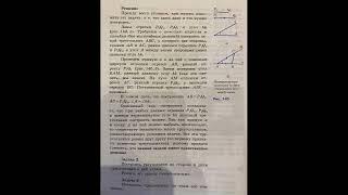 Геометрия 7-9 кл/Л.С.Атанасян/ Тема 39.Построение треугольника по трём элементам/13.11.22