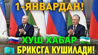 1-ЯНВАРДАН.. ХУШ ХАБАР РОССИЯ УЗБЕКИСТАН.. МИГРАНТЛАР УЧУН КУН ЯНГИЛИКЛАРИ