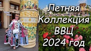 Комодница на ВВЦ 2024 год