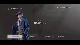 Как убрать лаги на Hassle Online