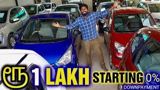 1 Lakh ku car EMI குடுக்குறாங்களா!! Second Car Sale in Chennai at Low Price