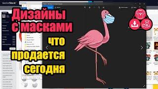 Товары с Каким Дизайном Продаются Сегодня | Дизайны с МАСКАМИ | Печать По Требованию Мерч от Амазон