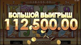 Выиграл 250000 рублей на день рождения в онлайн казино!
