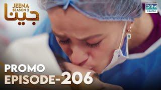 JEENA Season 2 | Promo | Episode 206 Tomorrow at 9PM | UH2U