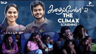 Kadhaipoma Climax Screening | Fans Emotional Moment | Np, Preetha | Blacksheep