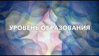 Уровень образования в вальдорфской школе