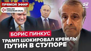 ПИНКУС: Трамп "ПОСЛАЛ" Путина! Кремлю дали ДВЕ НЕДЕЛИ. Переговоры США и РФ УЖЕ ИДУТ?!