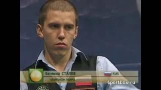 Кубок Симферополя 2007 Е.Сталев vs А.Каранеев (финал)