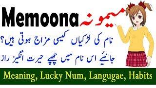 Memoona Name Meaning In Urdu - Lucky Number, Lucky Day, Nature,Habits