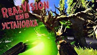 SKYRIM: КАК УСТАНОВИТЬ RealVision ENB?