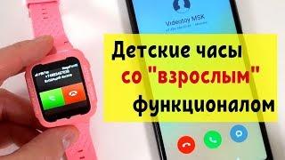 Smart Baby Watch SBW KID детские GPS часы с большими возможностями