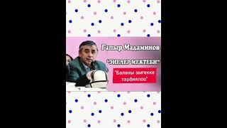 Гапыр Мадаминов " Ата-энелер сиздер үчүн " китебинен " Баланы эмгекке тарбиялоо" Каратаева Нургул