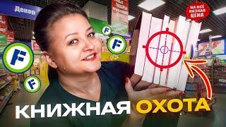 Обошла все Fix Price в районе и вот что накупила 