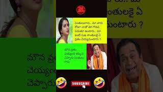 17 June 2025 #comedy #funny  #trending #memes #memesdaily  # #telugu #funnymemes #trend #troll #fun