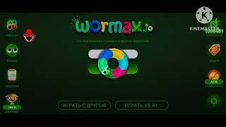 Wormax.io взлом 4х