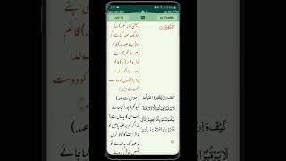Enable & Disable Quran Translations